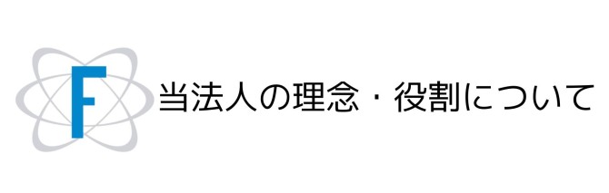 理念2023市川