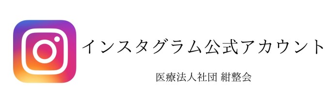 インスタ市川