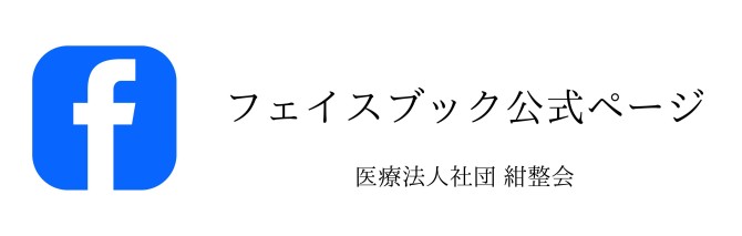 フェイスブックページ開設