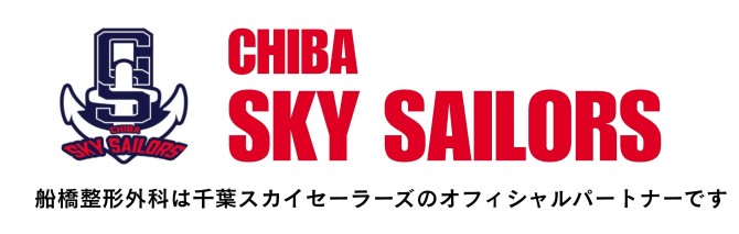スカイセーラーズ