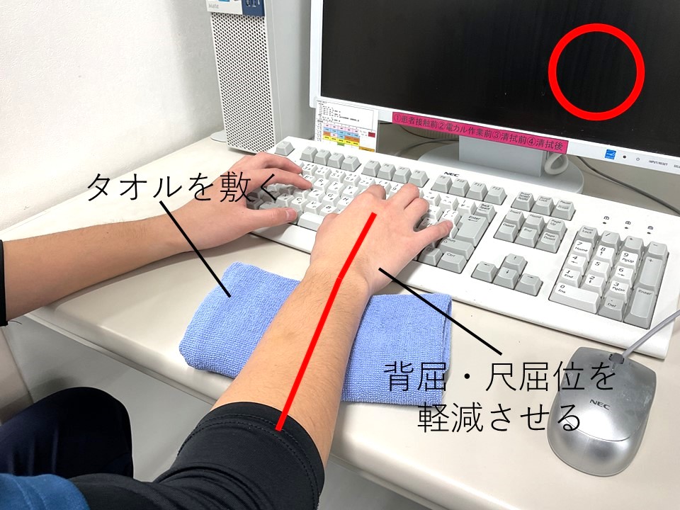 写真10デスクワークでの負担軽減方法②