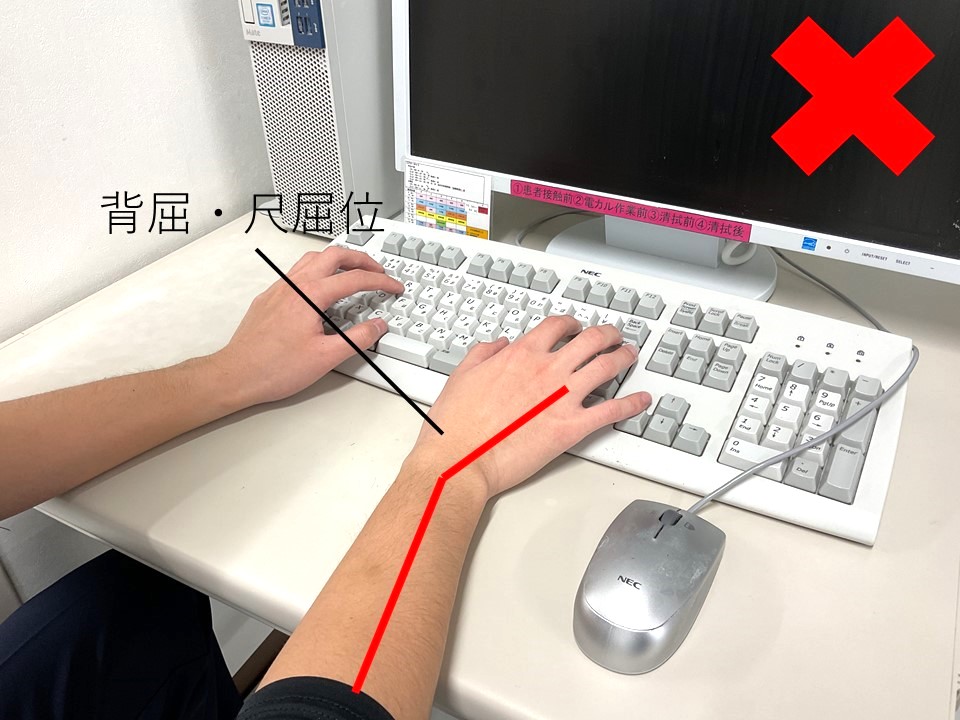 写真10デスクワークでの負担軽減方法①