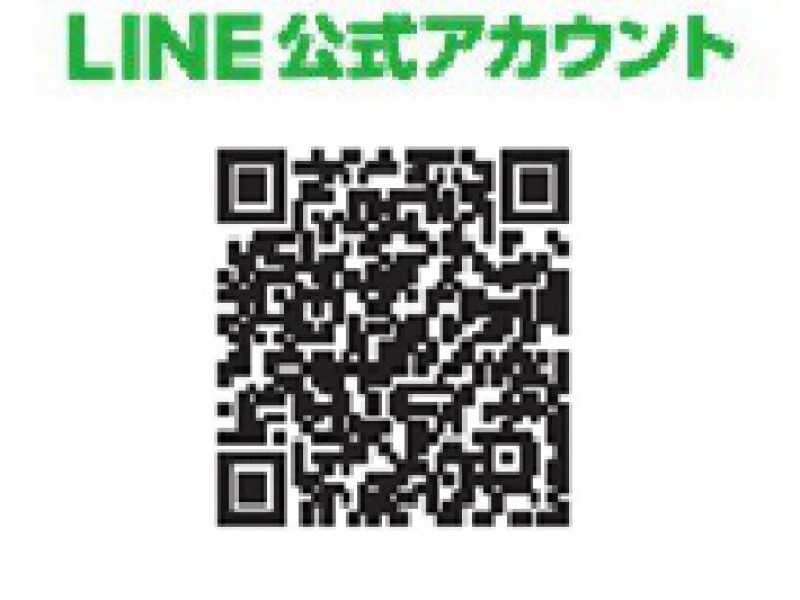 LINE公式アカウント