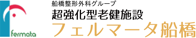 医療法人社団 紺整会 船橋整形外科西船クリニック