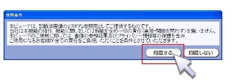 ポータブルビューア画像参照手順