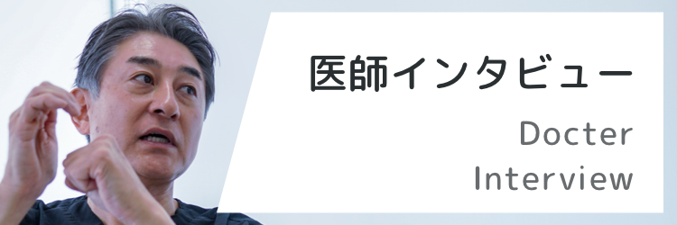 医師飯田ビュー